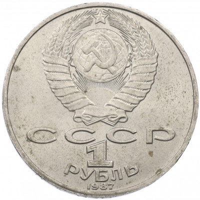 1 рубль 1987 года «Константин Эдуардович Циолковский»