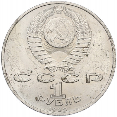 1 рубль 1989 года «Модест Петрович Мусоргский»