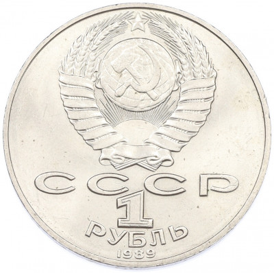 1 рубль 1989 года «Тарас Шевченко»