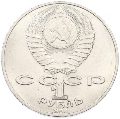 1 рубль 1990 года «Петр Ильич Чайковский»