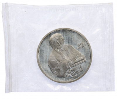 1 рубль 1990 года «Франциск Скорина» (Proof)