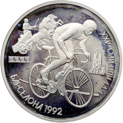 1 рубль 1991 года «XXV летние Олимпийские Игры 1992 в Барселоне — Велосипед»