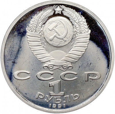 1 рубль 1991 года «XXV летние Олимпийские Игры 1992 в Барселоне — Велосипед»
