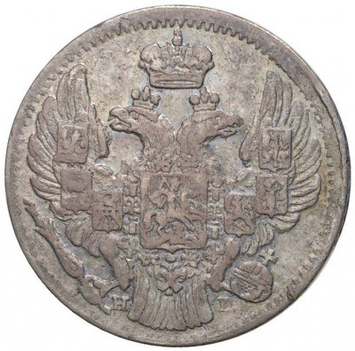 5 копеек 1838 года СПБ НГ