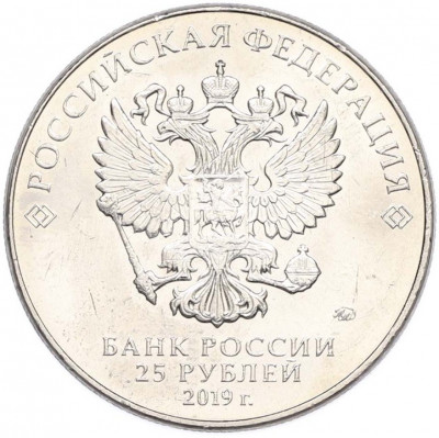 25 рублей 2019 года ММД «Оружие Великой Победы — Конструктор Ж.Я.Котин (ИС-2)»