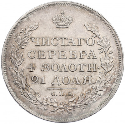 1 рубль 1814 года СПБ МФ