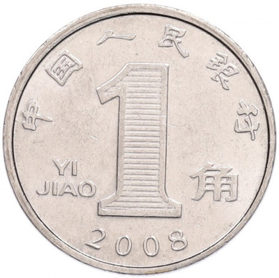 1 цзяо 2008 года Китай