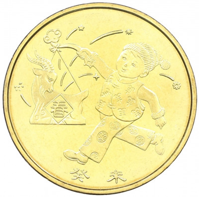 1 юань 2003 года Китай «Китайский гороскоп — Год козы»