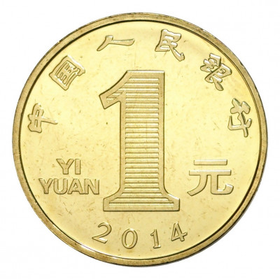 1 юань 2014 года Китай — Год лошади