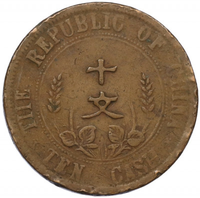 10 кэш 1920 года Китай