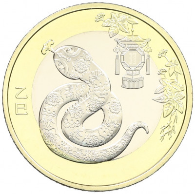 10 юаней 2025 года Китай «Китайский гороскоп — Год змеи»