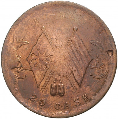 20 кэш 1920 года Китай — провинция Хэнань