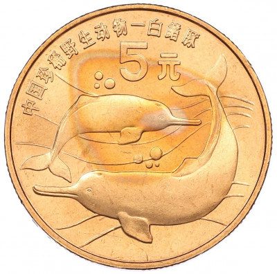 5 юаней 1996 года Китай «Красная книга — Китайский речной дельфин»