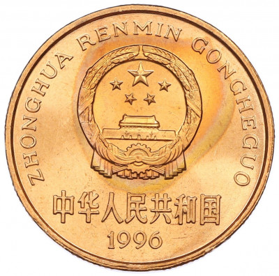 5 юаней 1996 года Китай «Красная книга — Китайский речной дельфин»
