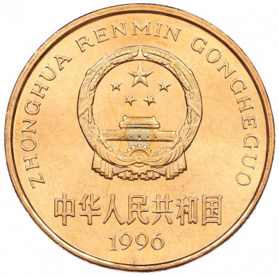 5 юаней 1996 года Китай «Красная книга — Тигр»