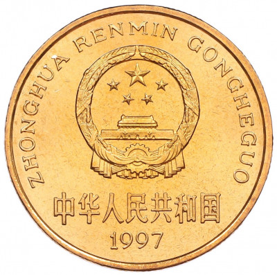 5 юаней 1997 года Китай «Красная книга — Красноногий ибис»