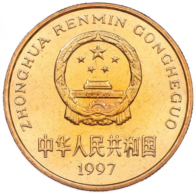 5 юаней 1997 года Китай «Красная книга — Японский журавль»
