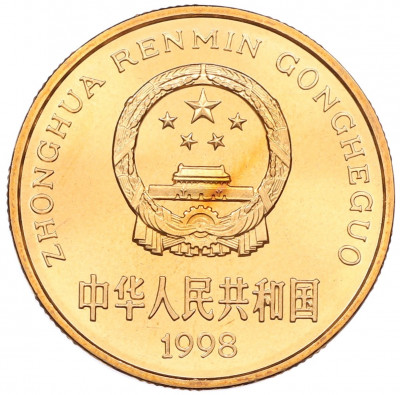 5 юаней 1998 года Китай «Красная книга — Китайский аллигатор»