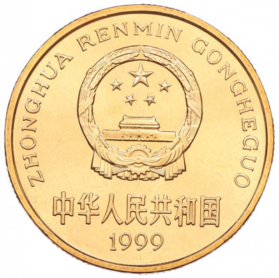 5 юаней 1999 года Китай «Красная книга — Осетр»