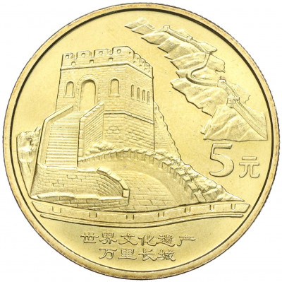 5 юаней 2002 года Китай «Достопримечательности Китая — Великая Китайская стена»