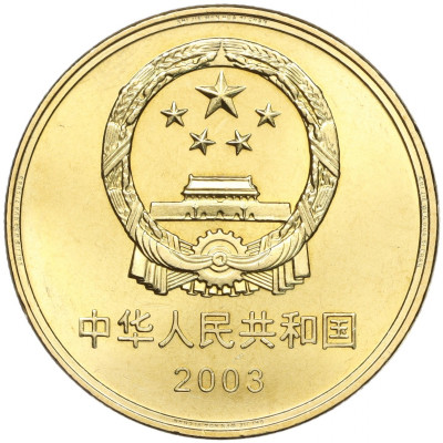 5 юаней 2003 года Китай «Достопримечательности Китая — Храм Конфуция в Цюйфу»