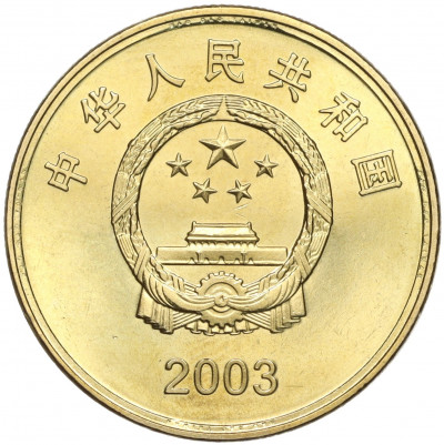 5 юаней 2003 года Китай «Достопримечательности Тайваня — Башня Чикан»