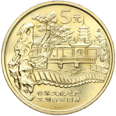 5 юаней 2004 года Китай «Всемирное наследие ЮНЕСКО — Парки Сучжоу»