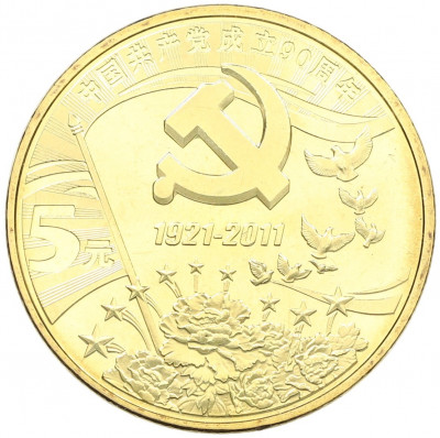 5 юаней 2011 года Китай «90 лет Коммунистической партии Китая»