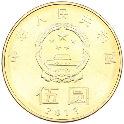 5 юаней 2013 года Китай «Гармония»
