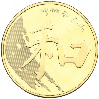 5 юаней 2017 года Китай «Китайская каллиграфия»