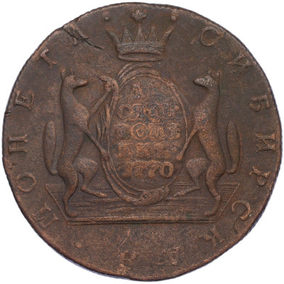 10 копеек 1770 года КМ «Сибирская монета»
