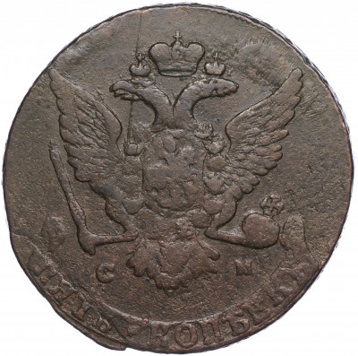 5 копеек 1767 года СМ