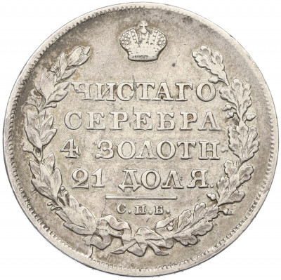 1 рубль 1824 года СПБ ПД