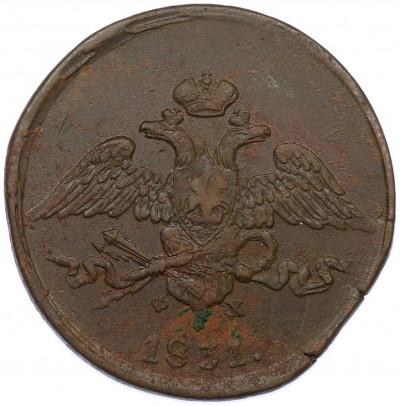 5 копеек 1831 года ЕМ ФХ