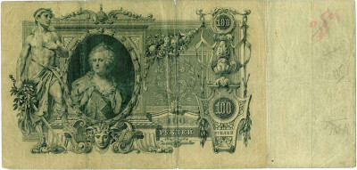 100 рублей 1910 года Коншин / Барышев