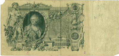 100 рублей 1910 года Коншин / Михеев