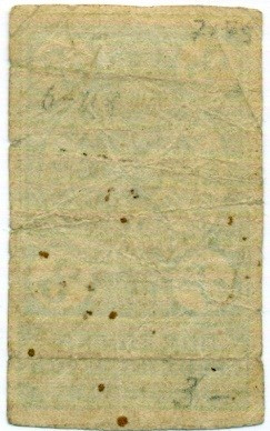 3 рубля 1919 года Батум