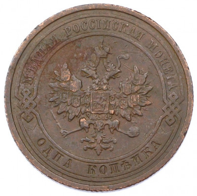 1 копейка 1912 года СПБ