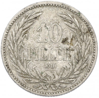10 филлеров 1893 года Венгрия
