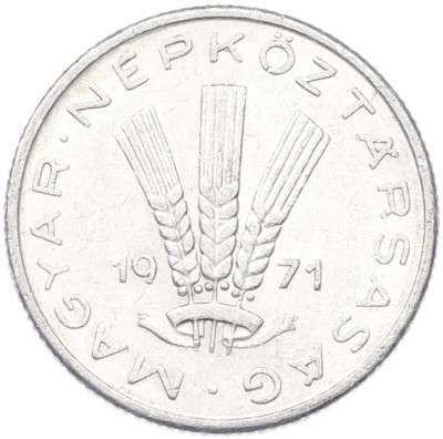 20 филлеров 1971 года Венгрия