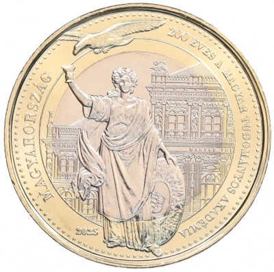 200 форинтов 2025 года Венгрия «200 лет Венгерской академии наук»