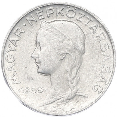 5 филлеров 1959 года Венгрия