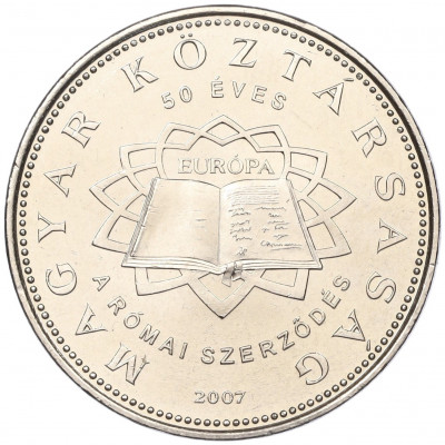 50 форинтов 2007 года Венгрия «50 лет подписанию Римского договора»