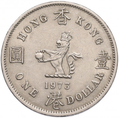 1 доллар 1973 года Гонконг