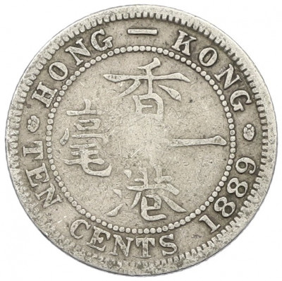 10 центов 1889 года Гонконг
