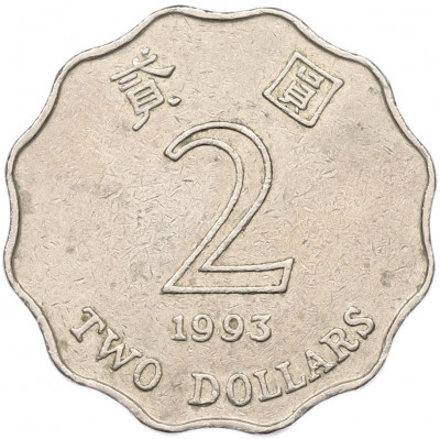 2 доллара 1993 года Гонконг