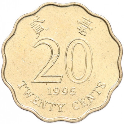 20 центов 1995 года Гонконг