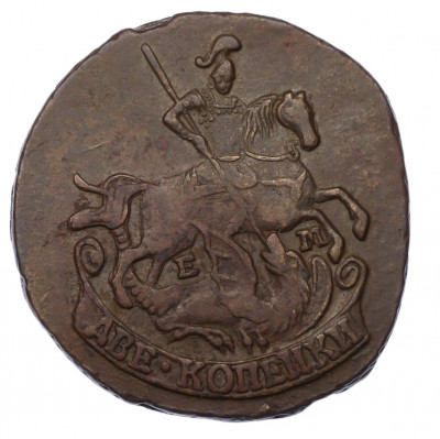 2 копейки 1778 года ЕМ
