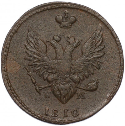 2 копейки 1810 года ЕМ НМ