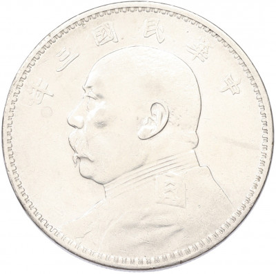 1 юань 1914 года Китай